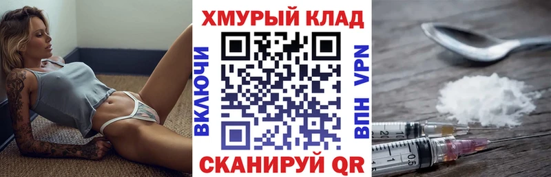 ГЕРОИН Heroin  как найти   Удомля 