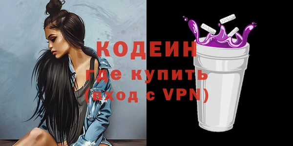 мяу мяу кристалл Балахна