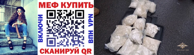 МЯУ-МЯУ mephedrone  Удомля 