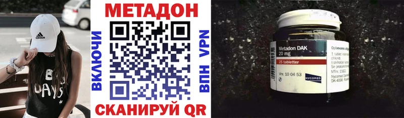 Метадон мёд Удомля